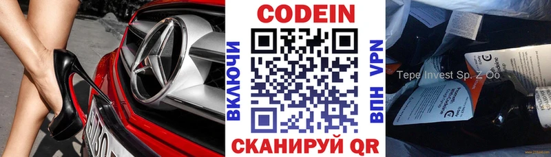Кодеиновый сироп Lean Purple Drank  Купить  Гаврилов Посад 