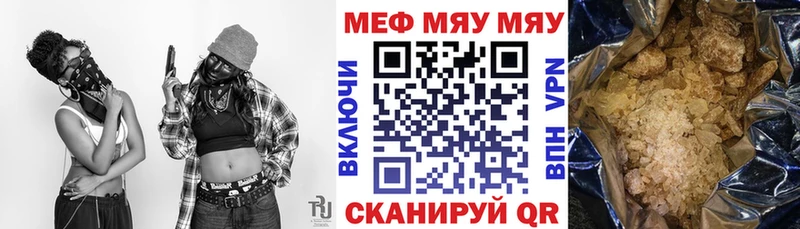 МЕФ mephedrone  Купить  Гаврилов Посад 